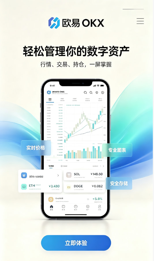 下载欧交易所官方专栏文章配图